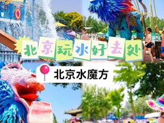 -欢乐水魔方水世界