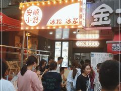 -夏食光安顺小舒冰粉冰浆(甲秀楼店)