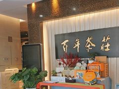 -七彩云南庆沣祥茶庄(金融街店)