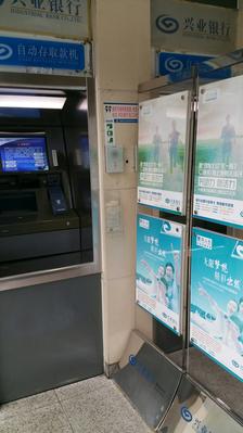 兴业银行24小时自助银行(罗湖支行)
