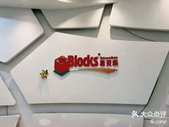 -易贝乐成长中心(三林中心)
