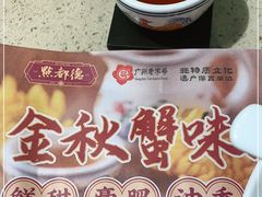 -点都德(德江楼店)