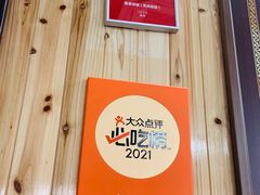 -粗茶淡饭(东关街店)