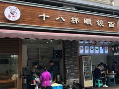 门面-蒋六十八梯眼镜面(渝中店)