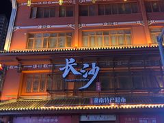 -刘百味粉馆(五一华府店)