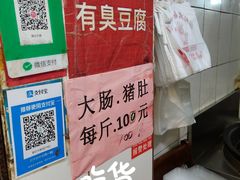 -谢记素红大肠店(新民路店)