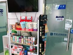 -爱诺动物医院(崂山店)