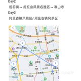 4月苏州旅行路线推荐｜省时省力不绕路