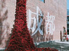 -盖碗儿梨园·变脸吐火·川剧(天府广场店)