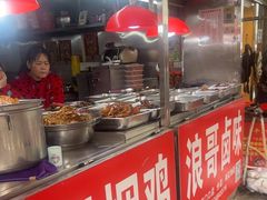 -浪哥卤味捆鸡(南门口店)