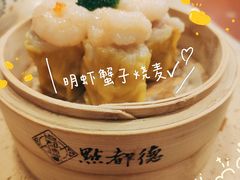 明虾蟹子烧卖-点都德(北京路贰店)