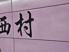 -兰欧酒店(东门罗湖口岸店)