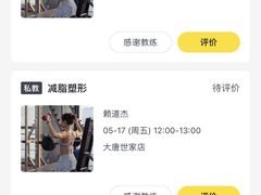 -超鹿运动(大唐世家店)