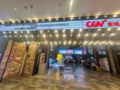 -CGV影城(滨江天街IMAX店)