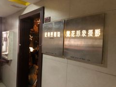 -记得·不只是照相馆(观音桥店)