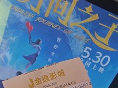 -金逸影城(大悦城IMAX激光店)