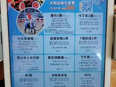 -太阳岛度假酒店