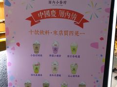 -厝内小眷村(天河南一路店)