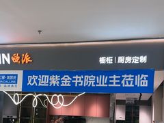 -红星美凯龙(北京北四环店)