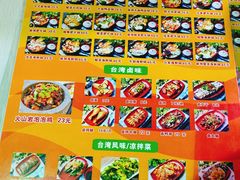 -张妈台式锅烧(深大店)