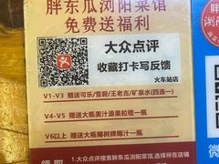 -胖东瓜·浏阳菜馆(火车站店)