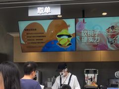 -茶百道(春熙路银石广场店)