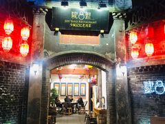 门面-院8里·少城记忆老川菜(宽窄巷子店)