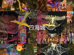 -海心沙亚运公园