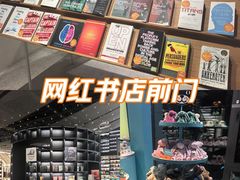 -PAGEONE(北京坊店)
