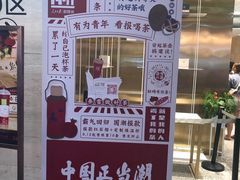 -奈雪的茶(湖滨银泰in77C区PRO店)