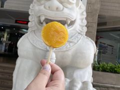 -元氏钵仔糕(北京路店)