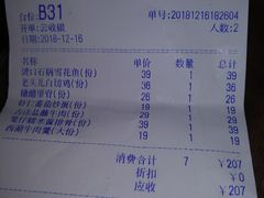 账单-老头儿油爆虾·知味杭州(爱琴海购物中心)