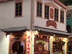 -十二中草莓冰·红豆沙冰屋(十二中店)