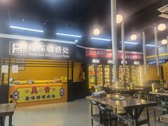 -P1泥炉烤肉(市桥富华东路店)