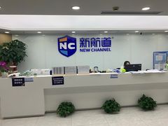 -新航道雅思托福·留学·考研培训(人民广场校区)