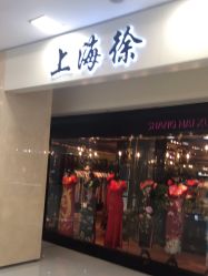 -上海徐(东方新天地店)
