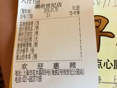 -潮府馆·非遗潮州菜·港式点心(世纪公园店)