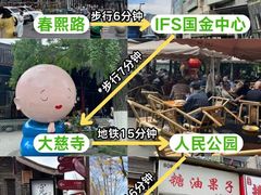 -朵兰达V酒店(成都春熙路太古里国金中心店)