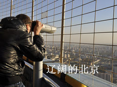 游乐设施-中央广播电视塔