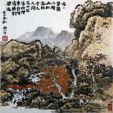 意境，山水画的生命。