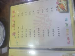 -来顺成饭庄