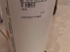 -CoCo都可(中集店)