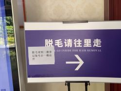 -南京医科大学友谊整形外科医院