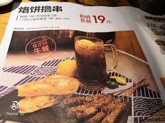 -木屋烧烤(岗顶二店)