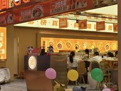 -涮食间回转小火锅(财富中心店)