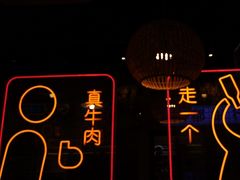 -老马路串串香火锅(北门桥店)