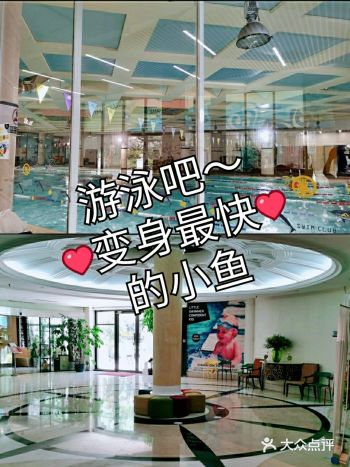 在游泳中寻找自己的快乐和自信