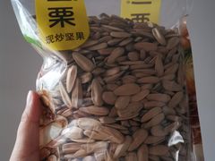 -一栗·新鲜零食炒货(太原街沃尔玛店)