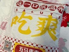 -五马集·海鲜·温州大牌档(黑金冠五马街十字路口店)