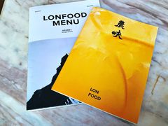-农畉LONFOOD(福田星河COCOPark店)